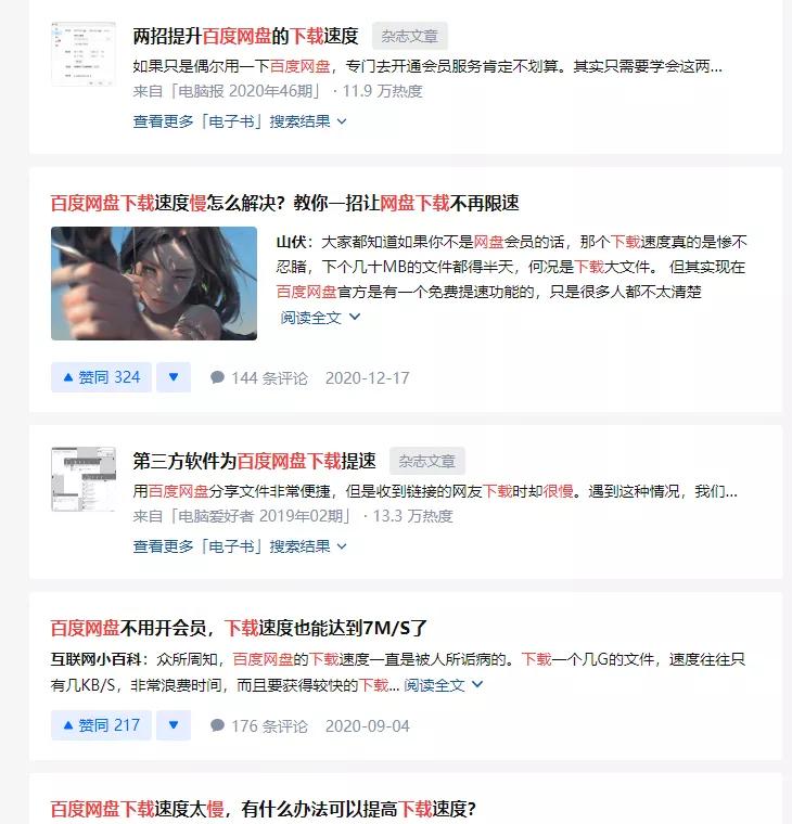 网盘无差别速率政策_网盘限速解决方案_百度云超级会员共享账号