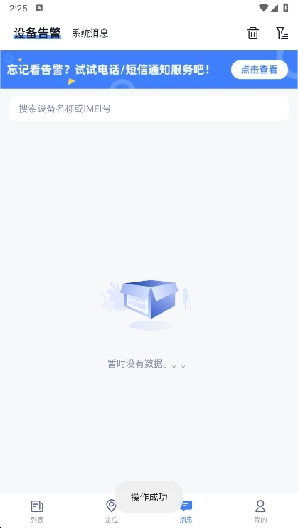 注意事项配图1