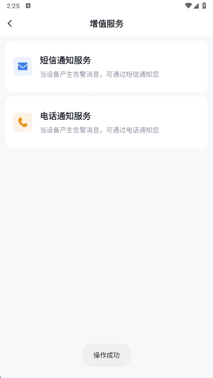 注意事项配图2