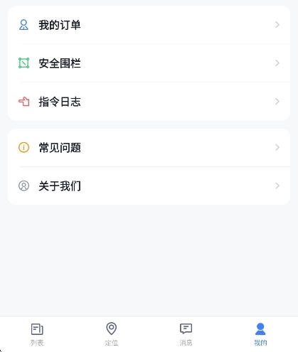 怎样更改手机号码配图1