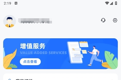 怎样更改手机号码配图2