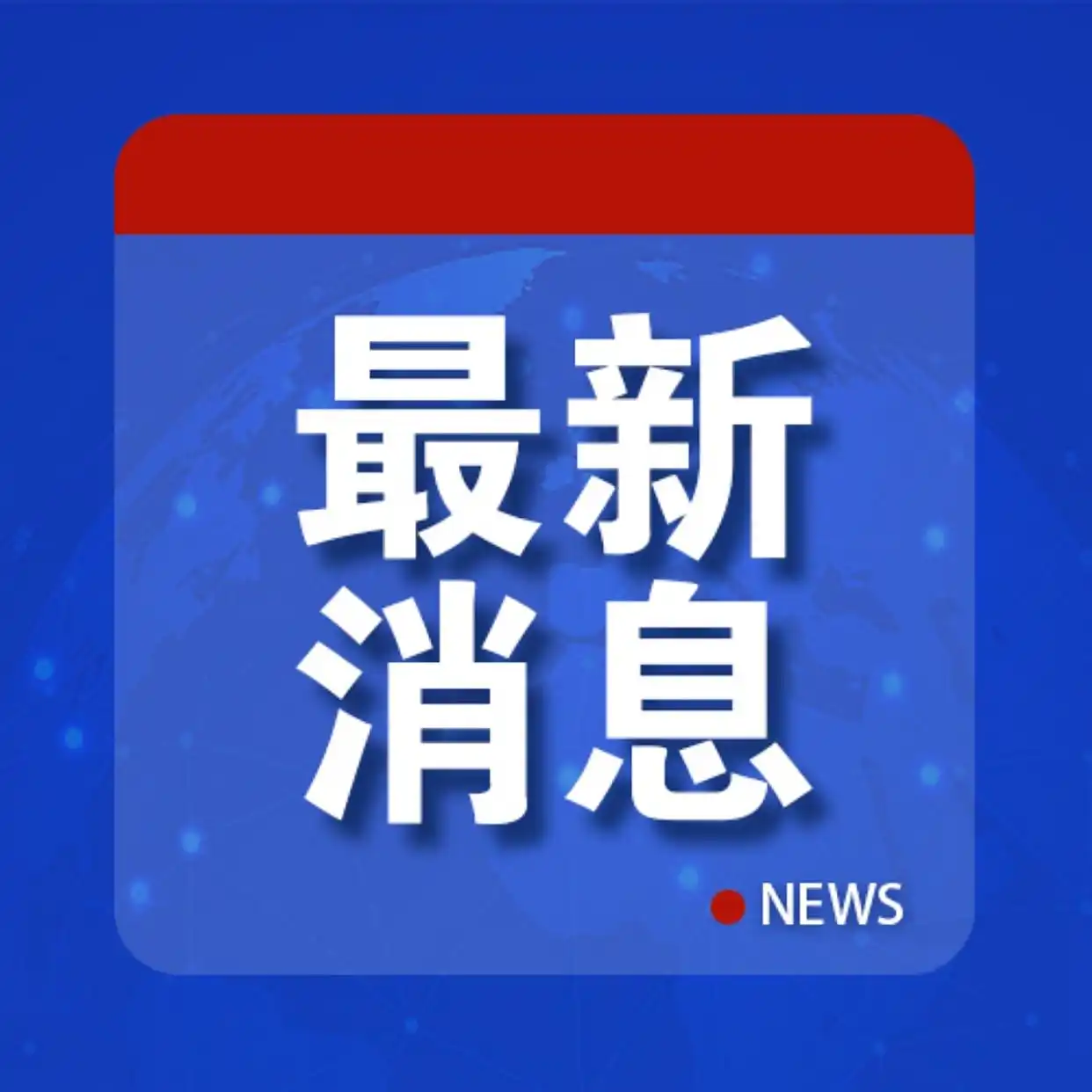 国考，年龄放宽了！