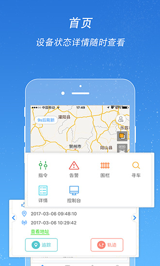 途强在线 安卓官方版v2.37.4