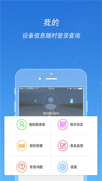 途强在线图片5