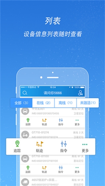 途强在线图片6