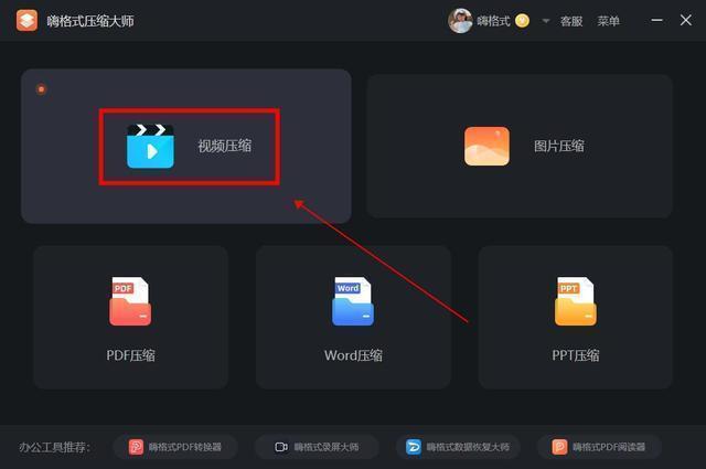 嗨格式压缩大师_视频压缩方法_视频文件过大上传