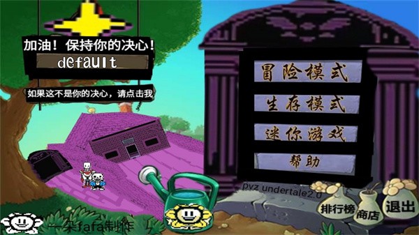 植物大战僵尸改版