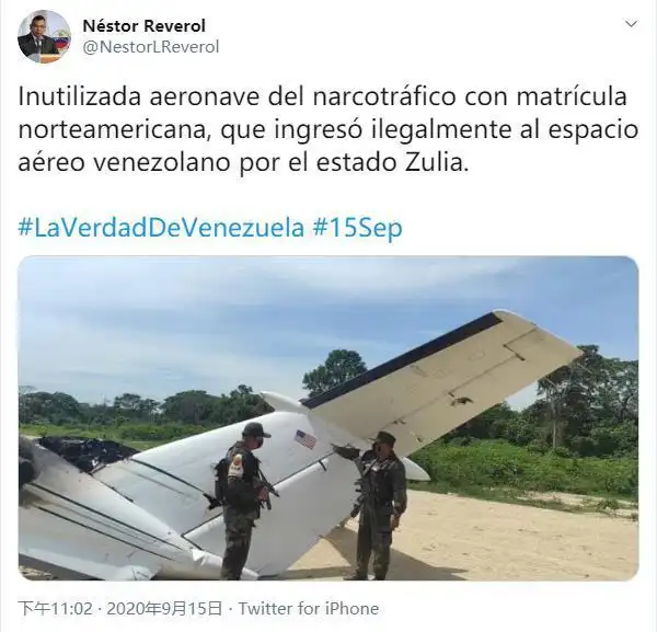 非法飞越领空，委内瑞拉击落一架美国注册飞机
