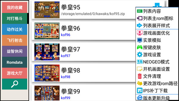 kawaks街机模拟器下载_怎么用安卓模拟器玩游戏_kawaks街机模拟器手机版