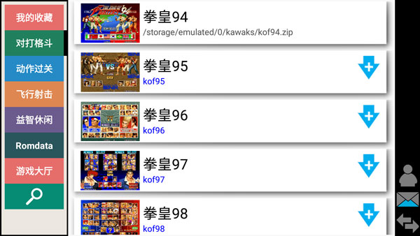 怎么用安卓模拟器玩游戏_kawaks街机模拟器手机版_kawaks街机模拟器下载