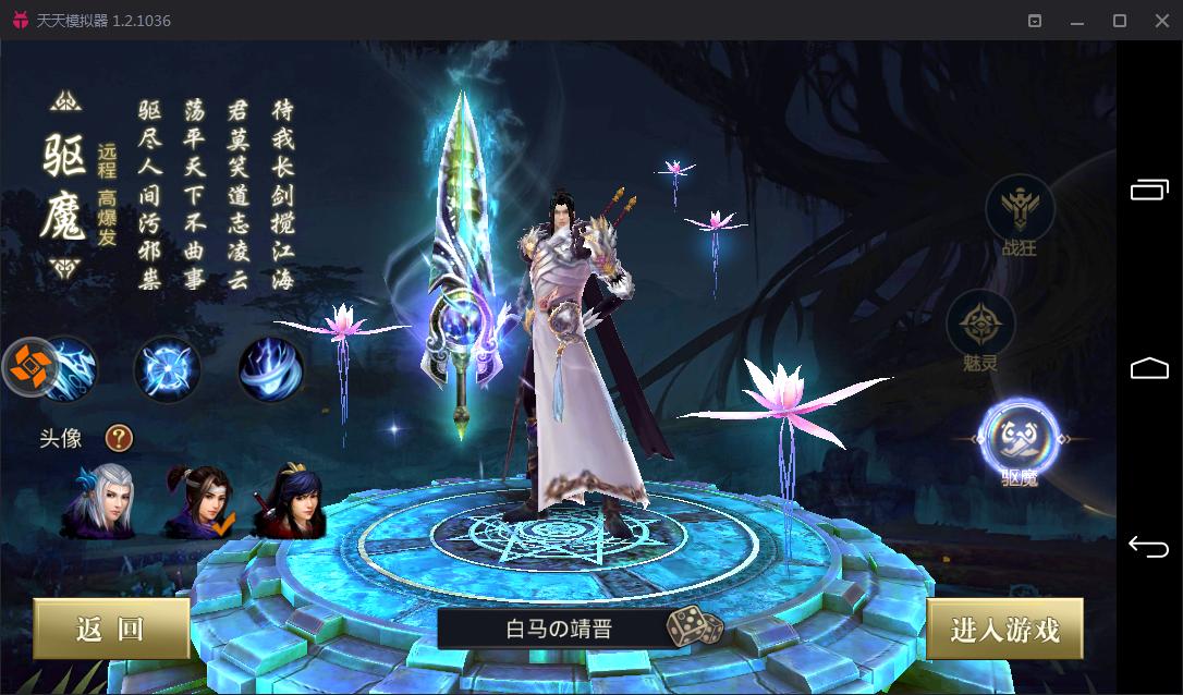 怎么用安卓模拟器玩游戏_青丘狐传说 安卓模拟器 电脑玩手游