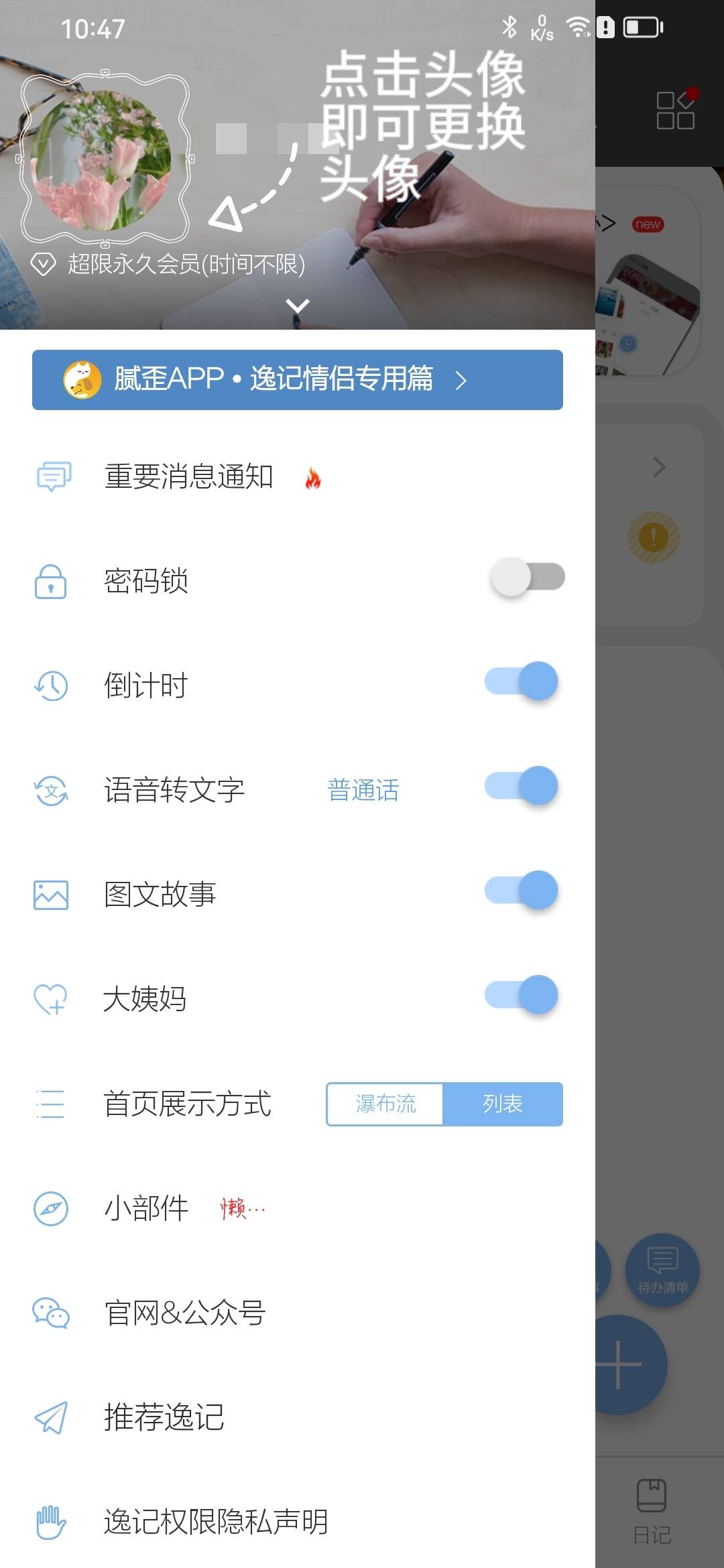 日记软件_能写私人日记的网站_隐私保护日记本