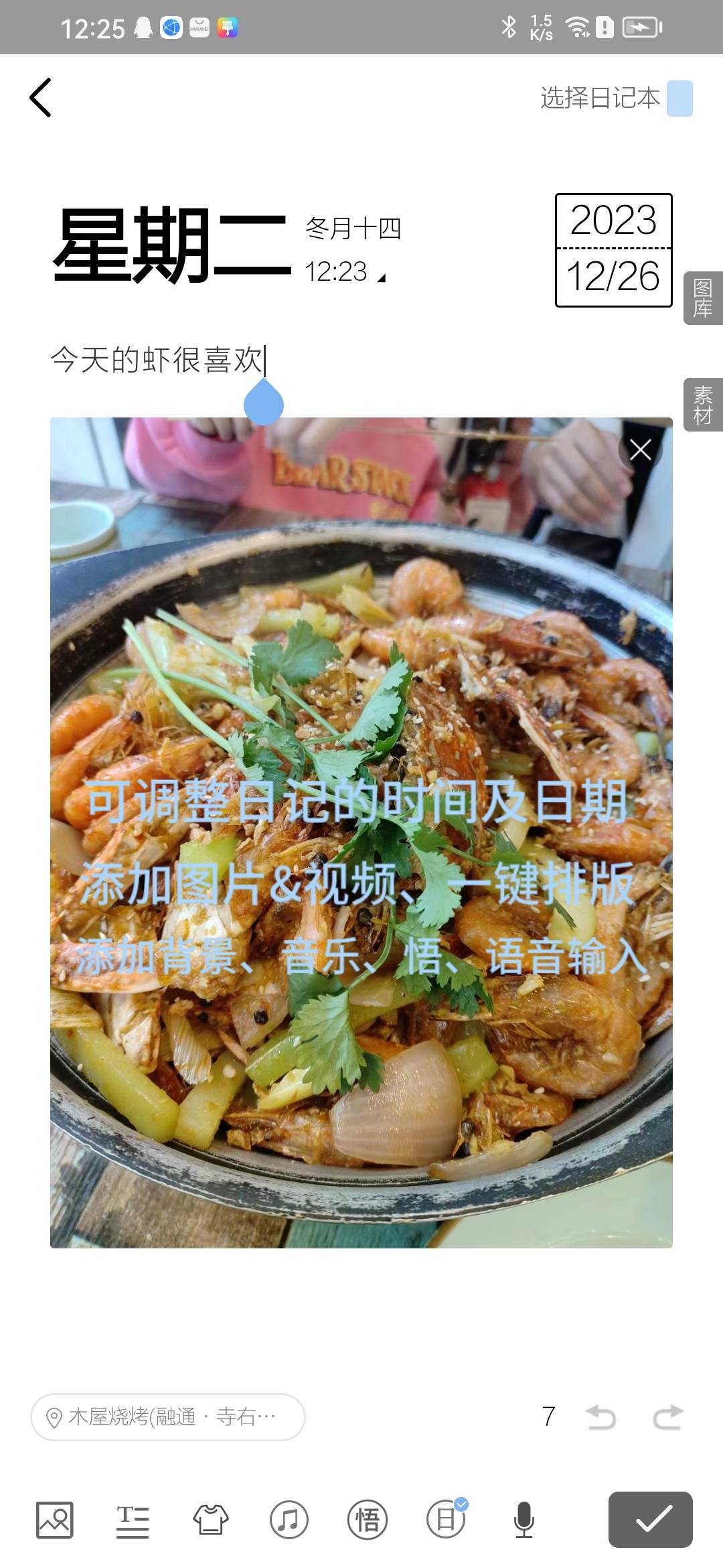 日记软件_隐私保护日记本_能写私人日记的网站