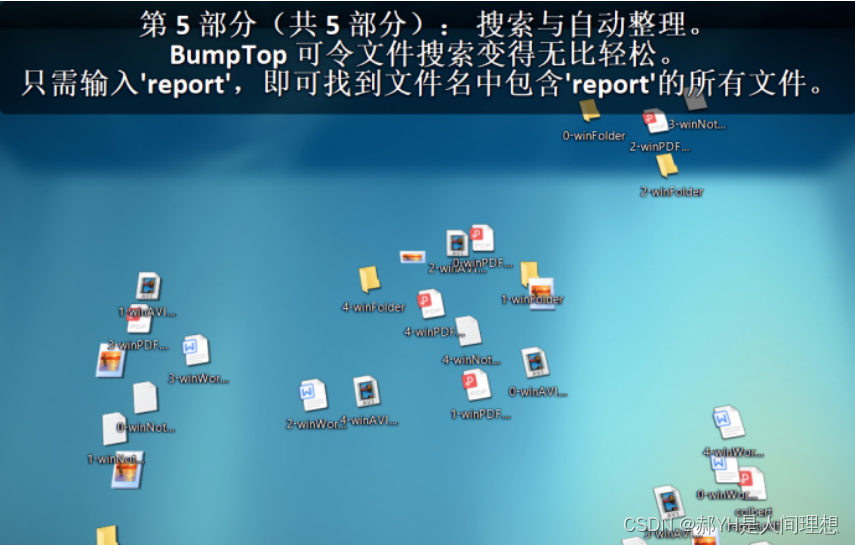 bumptop怎么用_Bumptop免费3D桌面软件_Bumptop桌面管理工具下载