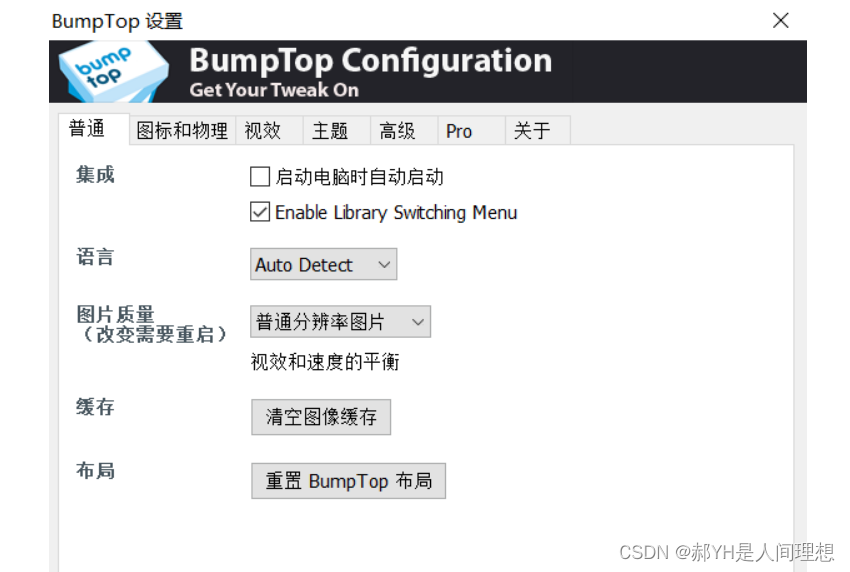 Bumptop桌面管理工具下载_Bumptop免费3D桌面软件_bumptop怎么用