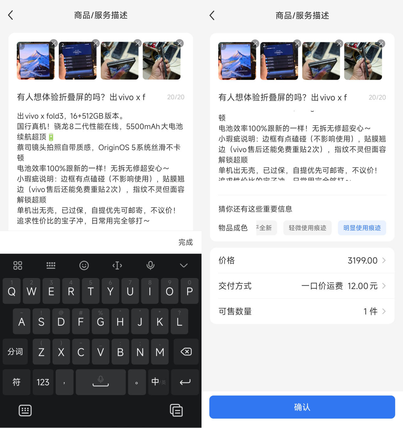 小红书快捷售卖功能_深圳最大二手货交换社区网_小红书二手交易生态