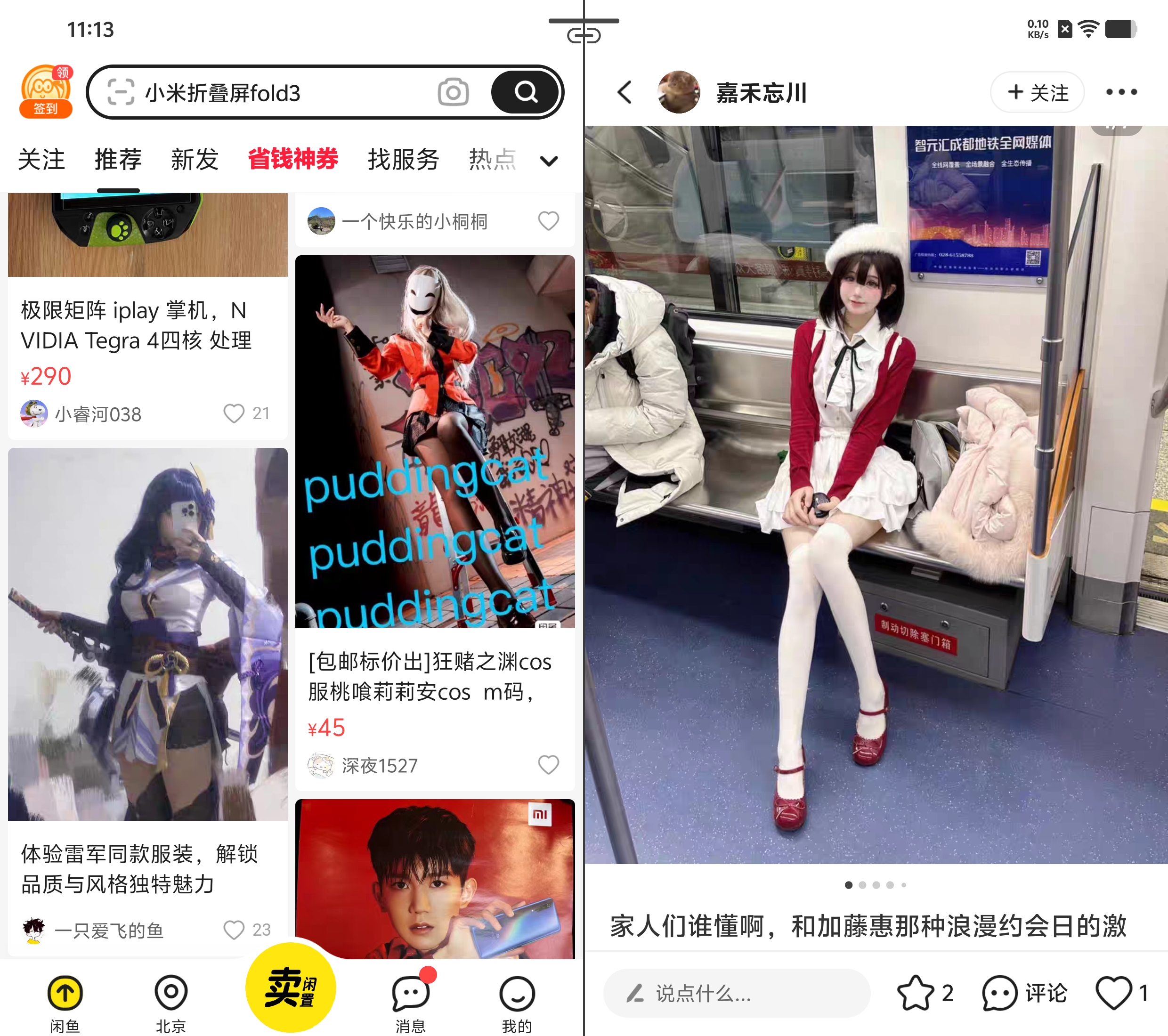 小红书快捷售卖功能_深圳最大二手货交换社区网_小红书二手交易生态