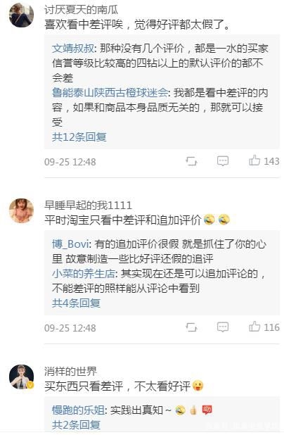 淘宝中差评改革_淘宝差评多长时间能更改_淘宝评价体系变化趋势