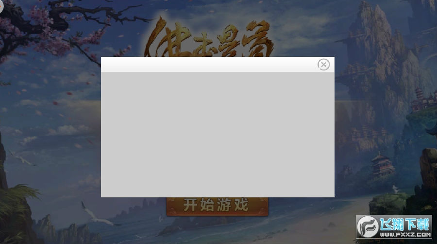 佛本是道最新版本