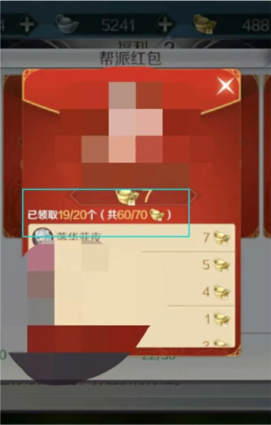 货币获取攻略配图3