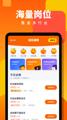 手机可以做的兼职app_手机兼职app推荐_大学生兼职赚钱软件