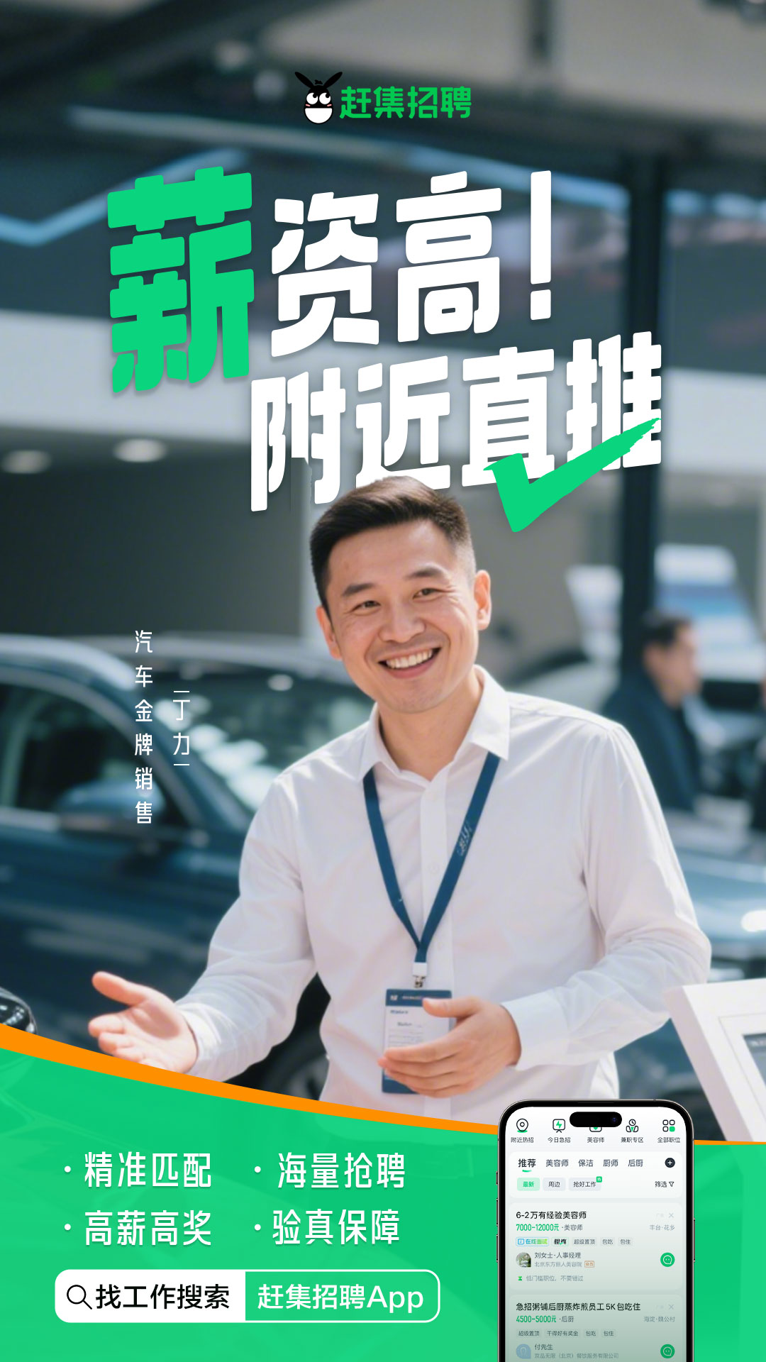 手机兼职app推荐_手机可以做的兼职app_大学生兼职赚钱软件