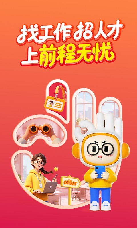 大学生兼职赚钱软件_手机兼职app推荐_手机可以做的兼职app