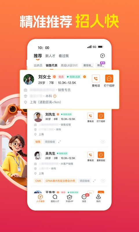 大学生兼职赚钱软件_手机可以做的兼职app_手机兼职app推荐