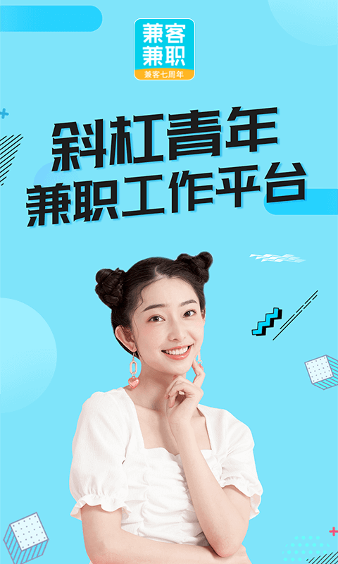 大学生兼职赚钱软件_手机兼职app推荐_手机可以做的兼职app