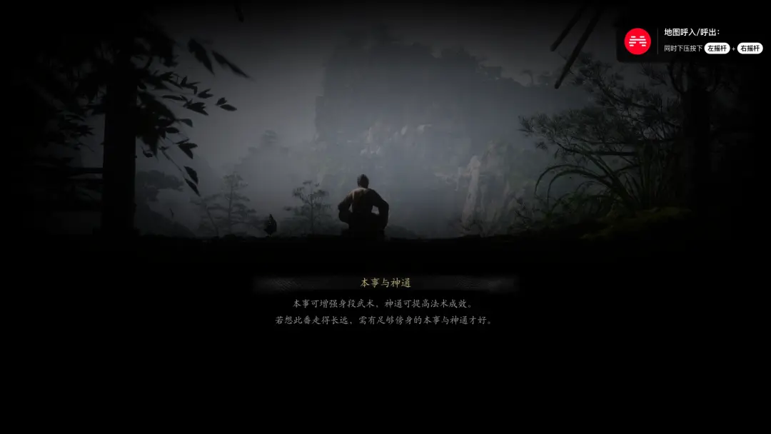 黑神话悟空 地图功能 运营策略_免流量地图哪个好用