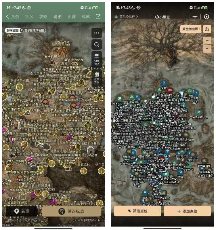 黑神话悟空 地图功能 运营策略_免流量地图哪个好用