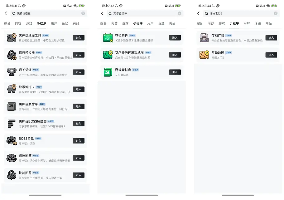 黑神话悟空 地图功能 运营策略_免流量地图哪个好用