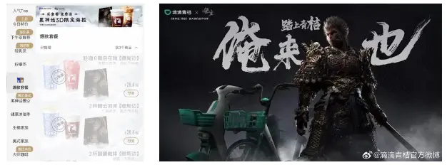 免流量地图哪个好用_黑神话悟空 地图功能 运营策略