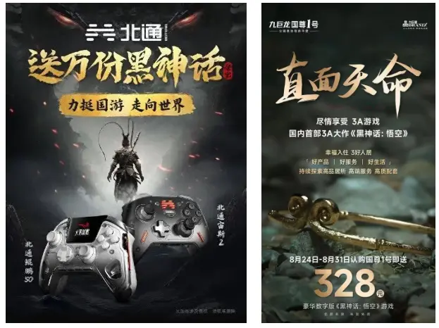 黑神话悟空 地图功能 运营策略_免流量地图哪个好用