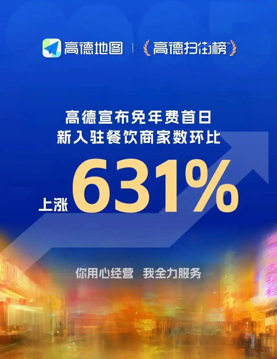 免流量地图哪个好用_高德地图餐饮榜单真实评价_高德扫街榜上榜餐厅