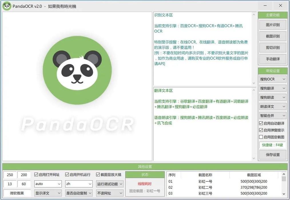 格式工厂评测_格式工厂中文版官方免费下载_国产软件推荐