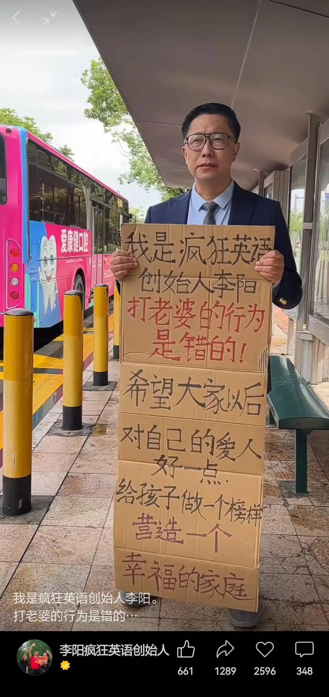 洗白？翻红？“疯狂英语”李阳“卖惨营销”，直播卖课遭遇“冷场”