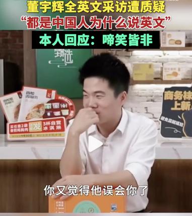 董宇辉学英语的意义_董宇辉CGTN英文专访_李阳评董宇辉英语差