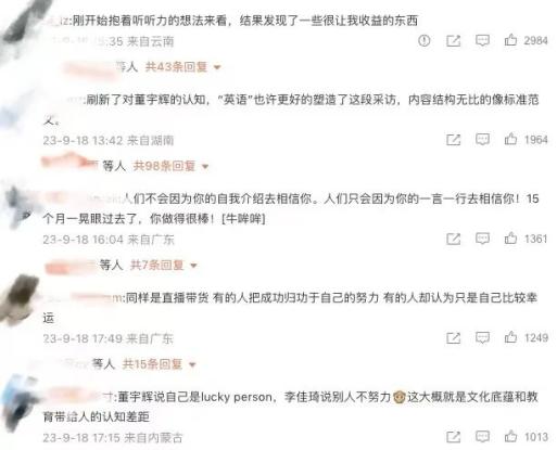 董宇辉CGTN英文专访_董宇辉学英语的意义_李阳评董宇辉英语差