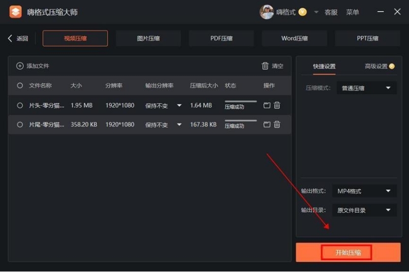 qq视频下载到2g就不动了_压缩工具推荐_QQ发送大文件技巧