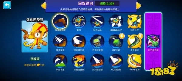 气球塔防6猴子升级系统_气球塔防6攻略_小猴子打气球