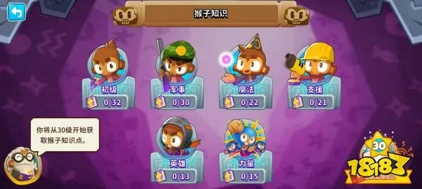 气球塔防6攻略_气球塔防6猴子升级系统_小猴子打气球