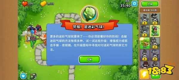 气球塔防6猴子升级系统_气球塔防6攻略_小猴子打气球