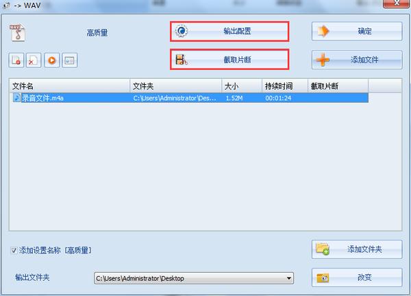 格式工厂中文版官方免费下载_如何将m4a转换为WAV_格式工厂软件使用教程