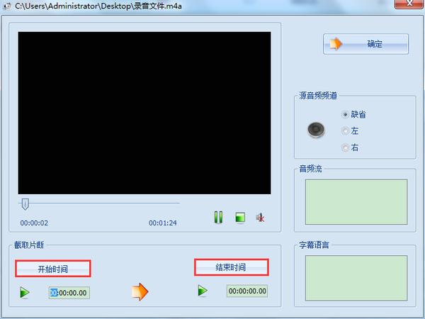 如何将m4a转换为WAV_格式工厂中文版官方免费下载_格式工厂软件使用教程