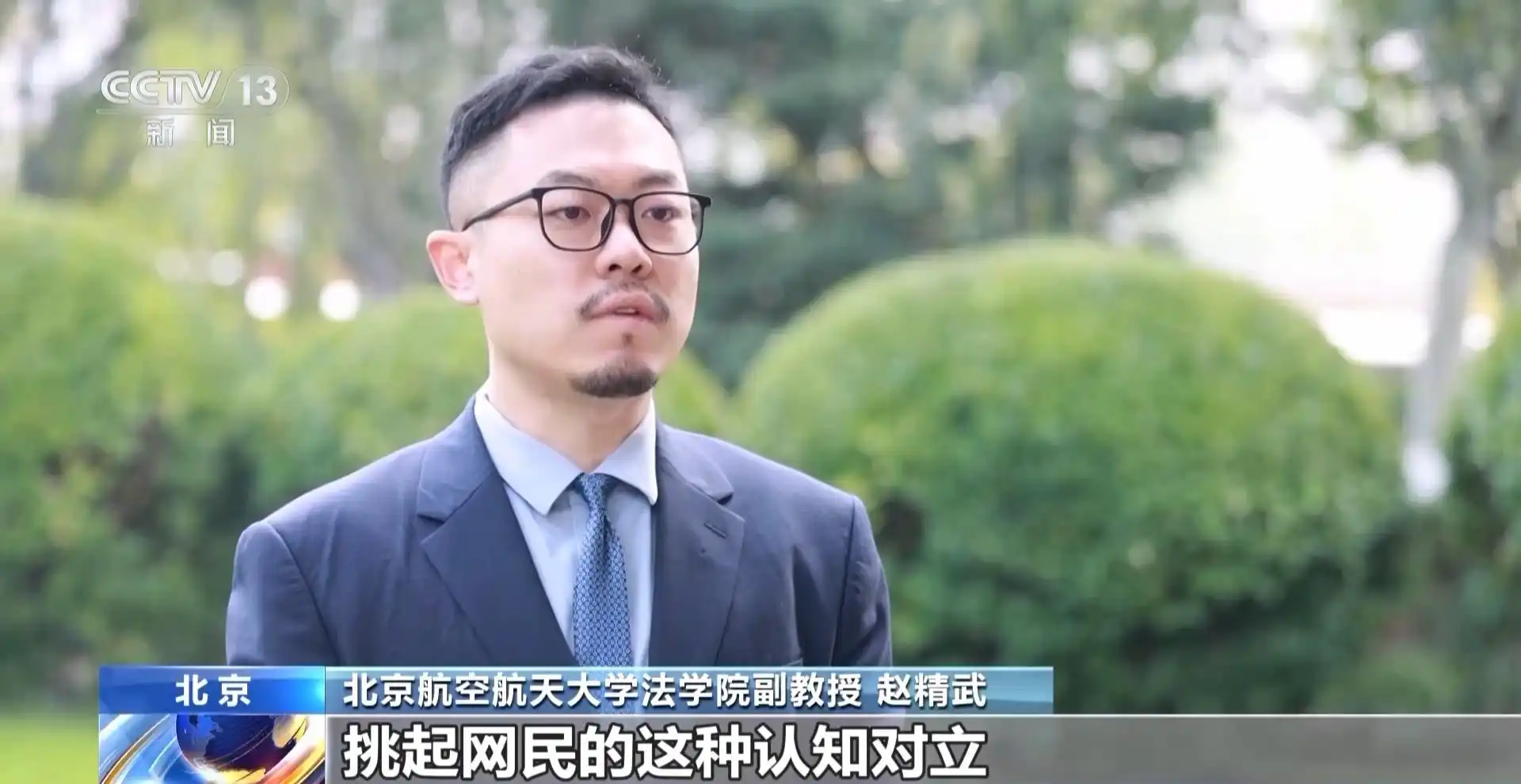 恶意制造社会对立_编造散布公共领域谣言 网警从严查处_网红博眼球涨粉伎俩