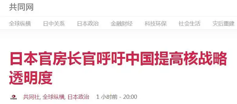 美国前脚刚发布新的中国军力报告，日本后脚就跟着“呼吁”了……