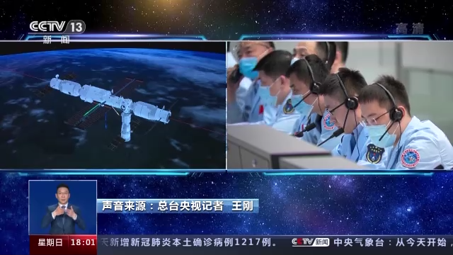 天舟二号已撤离空间站核心舱组合体