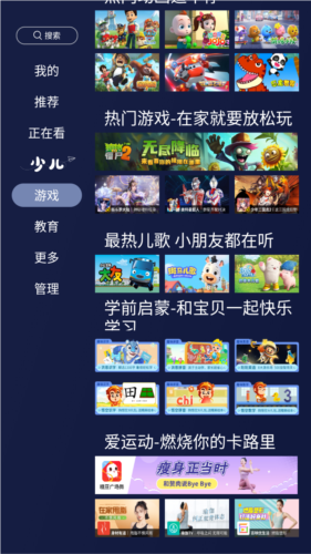 欢视助手6.0版本