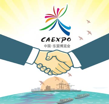 东盟各国纷抢中国金融改革红利效应 新华网_第十四届中国-东盟博览会 中国-东盟商务与投资峰会 共建21世纪海上丝绸之路